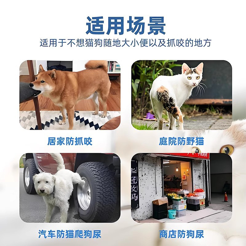 宠物趋避剂驱猫狗神器防猫乱抓乱尿驱赶狗喷剂乱拉尿车轮宠物禁区|undefined