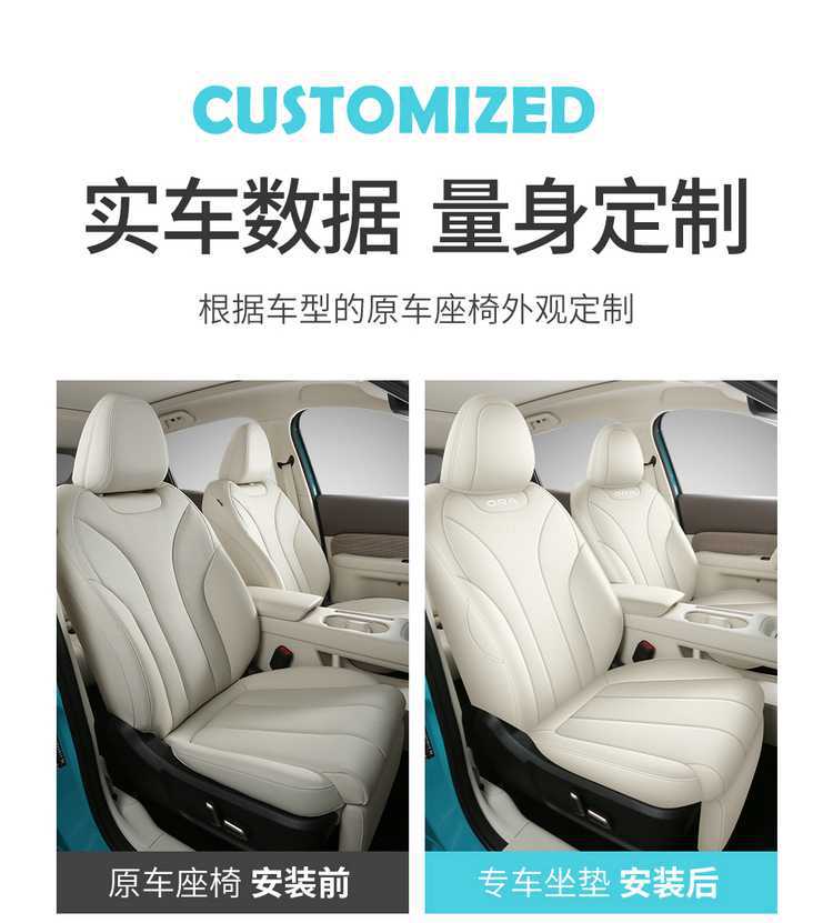 26 models of special seat covers for the ORA 5, full-coverage seat cushions, suitable for all seasons, Great Wall Automobile seat covers, interior seat cushion covers