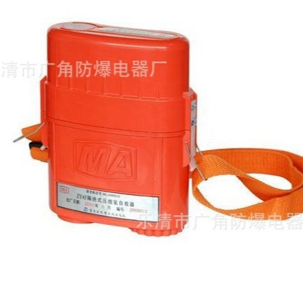 供应广角ZH30隔绝式化学氧自救器