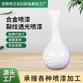 喷涂加工;塑料表面处理