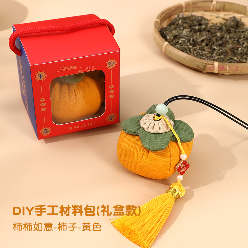 端午节香包香囊柿子diy手工材料包柿柿如意空袋艾草驱蚊礼品布袋|undefined