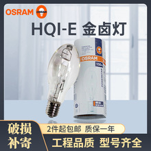 ŷ˾�����Ƶ��˽�±��HQI-E 70W100W150W250W 400W/N͸����±��