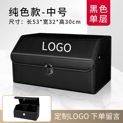 Car trunk storage box Car storage bag/box - pure-black-medium-single-layer