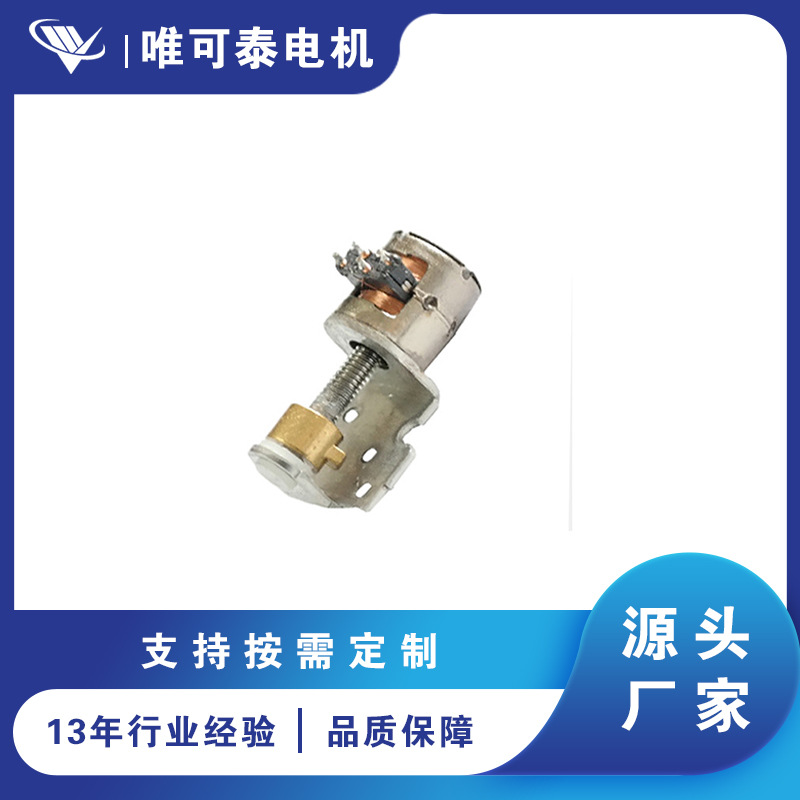 6mm 滑块直线运动 带支架微型丝杆步进电机