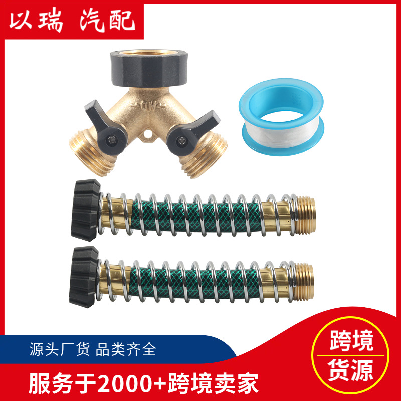 美式花园快速接头水管接头亚马逊园林工具3/4公母软管接头连接器