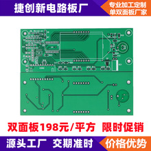 FR-4˫沣PCB· CEM-1 22F벣˵Դ·