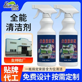 防虫防蛀;多用途清洁剂;衣物清洁护理