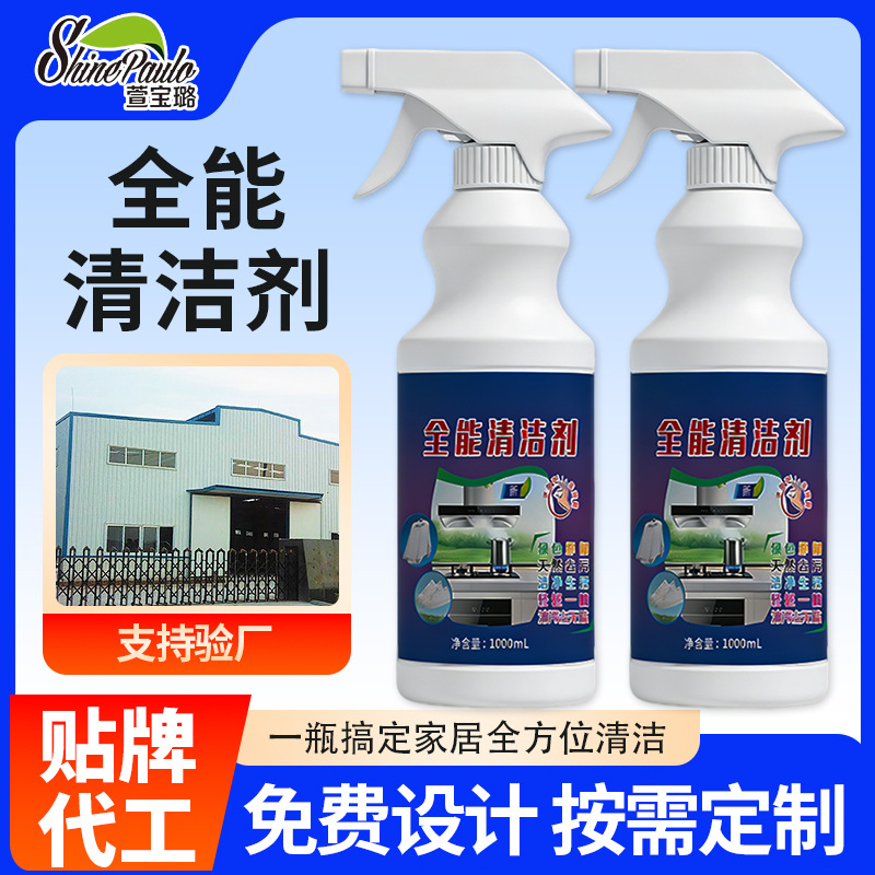 All-Purpose Cleaner, Oil Stain Remover, Kitchen and Bathroom Cleaner, Range Hood Multi-Purpose Cleaner, Range Hood Oil Fume Remover