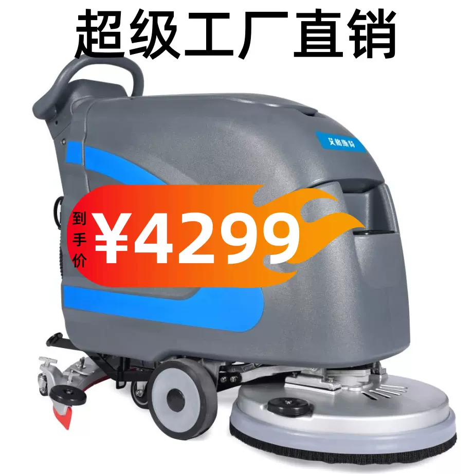 工厂洗地机手推式洗地机商用洗地机工业洗地机物业、车间洗地机