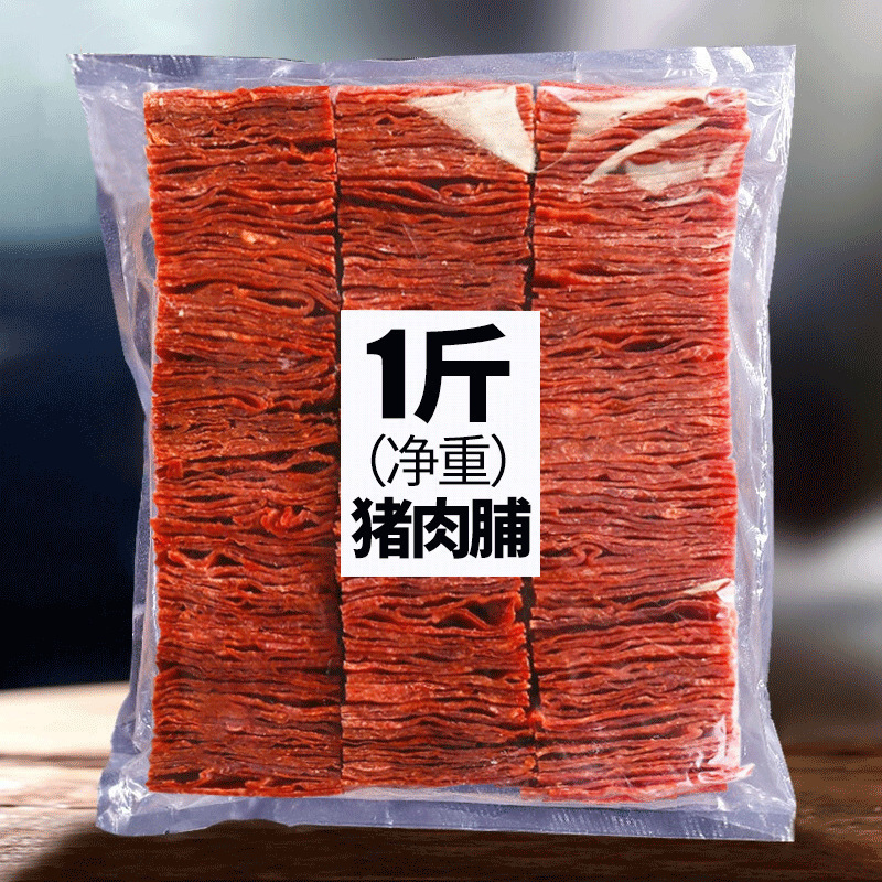 靖江特产手撕肉脯500g零食小吃边角料猪肉脯猪肉干蜜汁特产肉铺|undefined