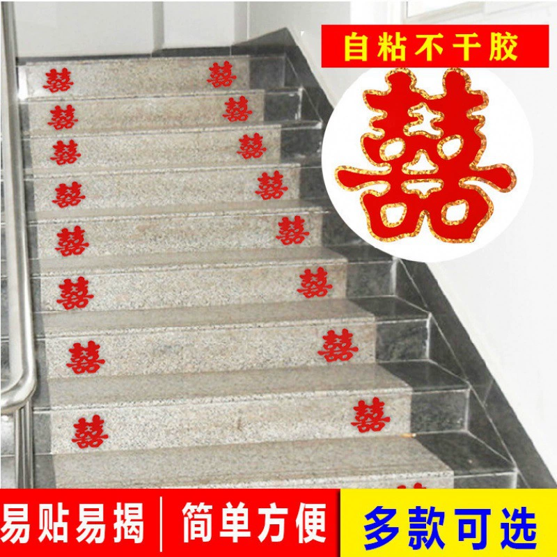 Крышка люка Наклейка со счастливыми словами Свадебные принадлежности Лестница Маленькие счастливые слова Свадебная сцена Свадебные украшения Двойное счастье Самоклеящийся маленький размер Счастливый ребенок