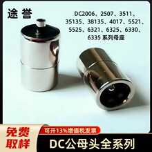 DC�Դ���^ 5521ĸ�^ȫ�~ֱ���Դ�ӿ�5521��·��z��LED���^