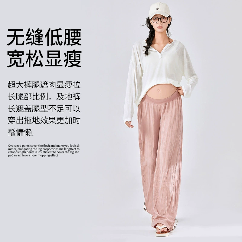 Весенние и летние беременные Ямамото брюки носить свободные высокие эластичные широкие брюки для живота тонкие дышащие удобные брюки для беременных