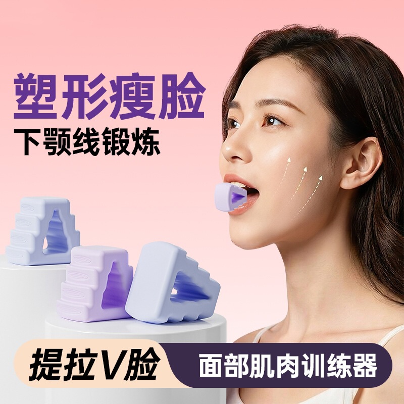 Masseter Muscle Trainer, Facial Stretching Exercise, Muscle Lifting, Face Slimming, Jaw Slimming, Cheekbone Enhancement, V-Face Exercise Equipment Masseter Muscle Trainer, Facial Stretching Exercise, Muscle Lifting, Face Slimming, Jaw Slimming, Cheekbone Enhancement, V-Face Exercise Equipment