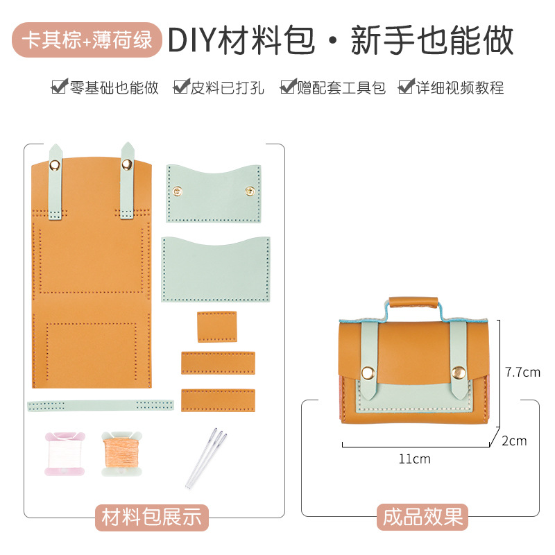 카키스 다크 브라운 + 민트 그린 소재 가방