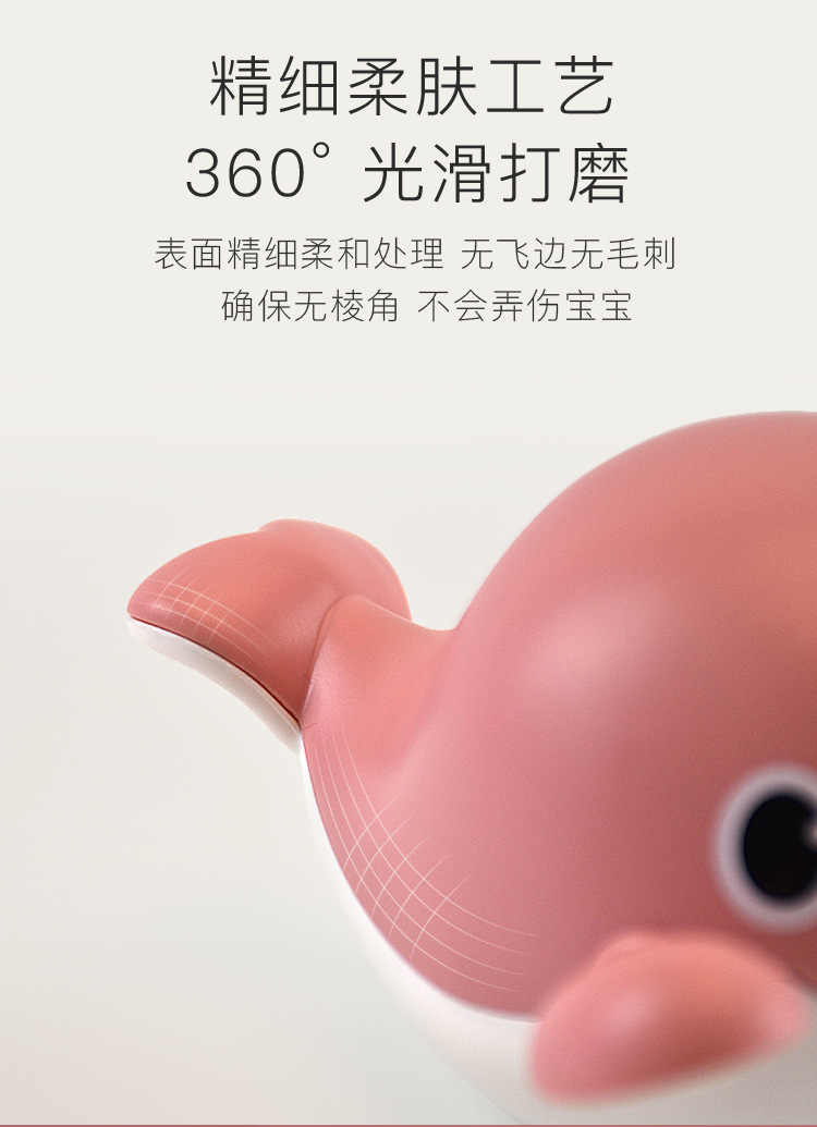 上链鲸鱼戏水玩具
