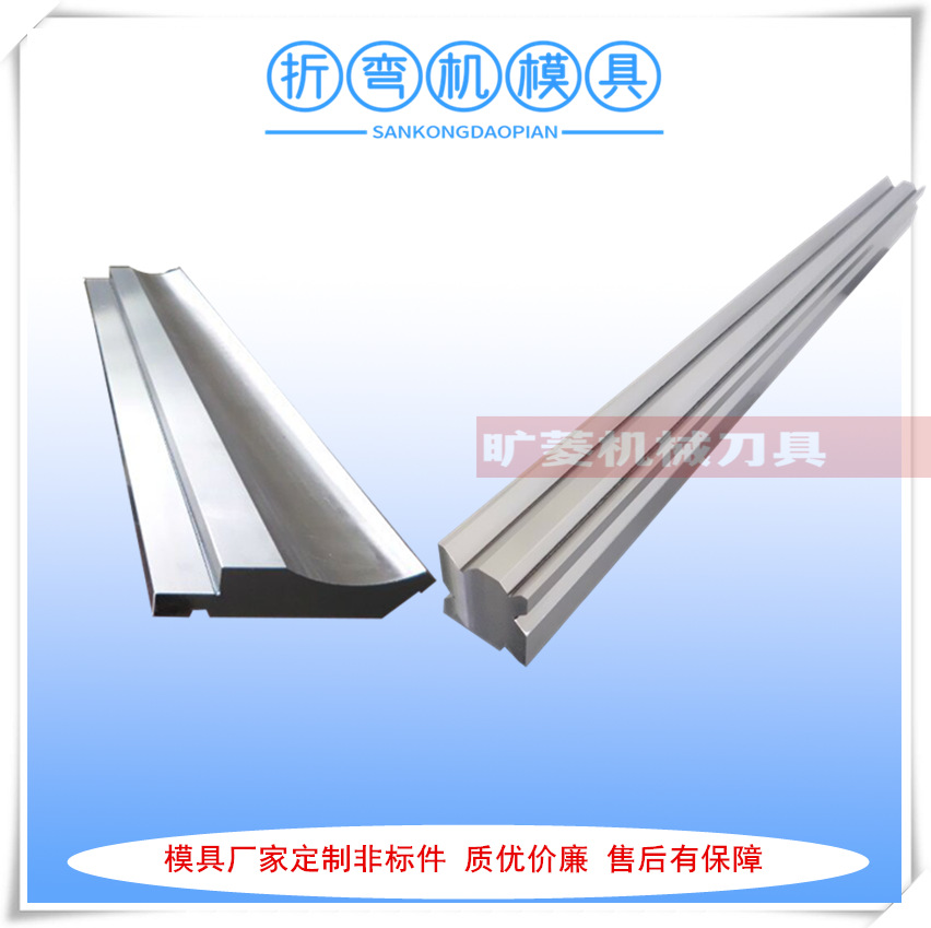 厂家供应液压折弯机模具 标准折弯机上下刀模具 折弯刀具价格实在