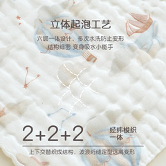 INS Cartoon Style Six-Layer Bubble Gauze Baby Face Towel Kids Towel Kindergarten Baby Face Wipe Hand Towel
