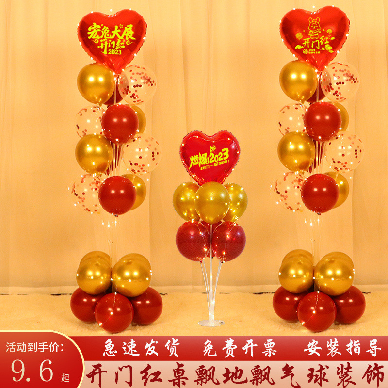 2024新年開門紅氣球布置銀行保險公司4S店商場地飄立柱裝飾氛圍