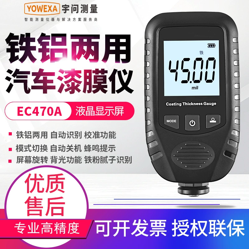 Yu Wen Железная пудра шпатлевка кузова Тестер подержанной краски Тестер покрытия Толщеометр Лакокрасочный пленочный прибор EC470A