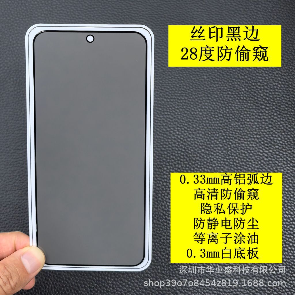 Unlock silk screen black border 28 degrees to prevent peeping