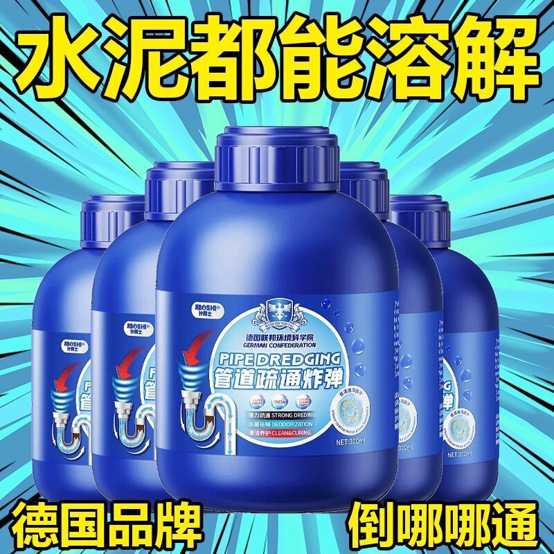 スポットドイツ工芸強力配管疎通剤消臭剤トイレ台所下水詰まりヘッド|undefined