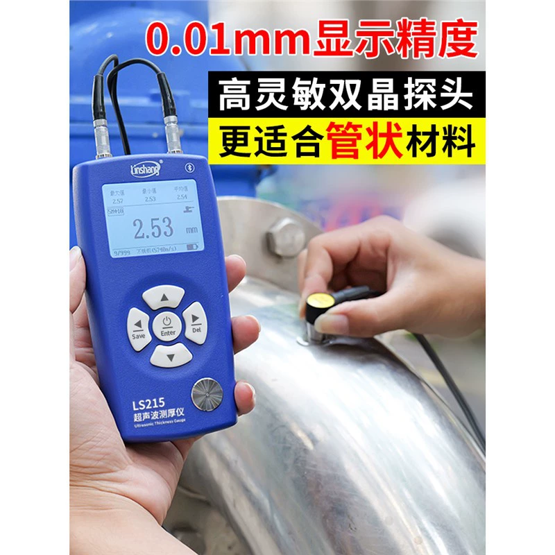 Lin Shang LS212 ультразвуковой толщиномер стальной пластины, высокоточный толщиномер металлической стали, толщина стенки стальных труб