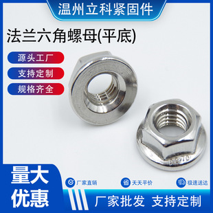201/304���P䓷��m��ĸGB6177������ñDIN6923M3M4M5M6M8����