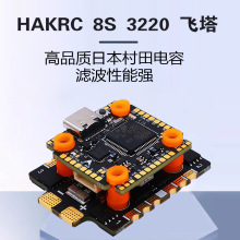 海科f765a8s两层飞塔飞行控制器fpv竞速穿越机大疆天空端兼容大疆
