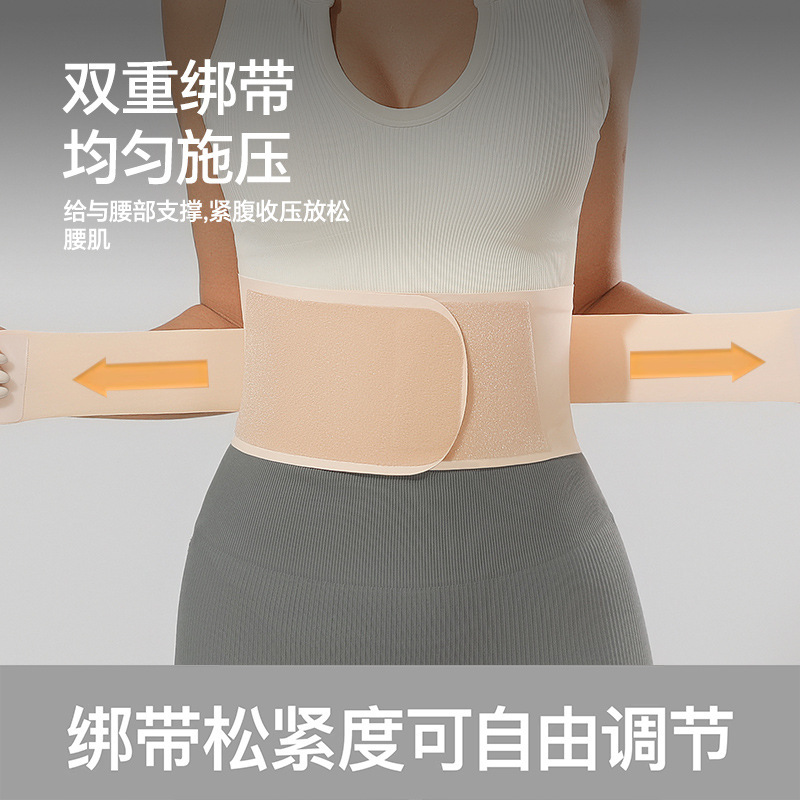日系轻薄护腰运动健身透气支撑护腰带瑜伽训练收腹带塑身束缚带|undefined