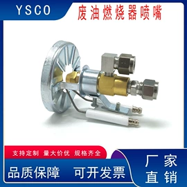 喷嘴、喷头;喷枪;不脱硫除尘