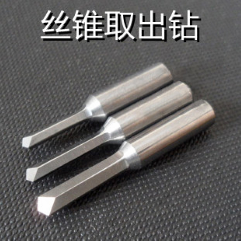 kt断丝锥取出器断丝攻取出器特殊工具刀具合金断锥去除取出