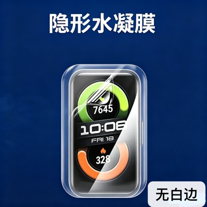 Suitable for Huawei Band 11 Film, Huawei Band 11 Pro Protective Film, Band 11 Nfc Screen Protector