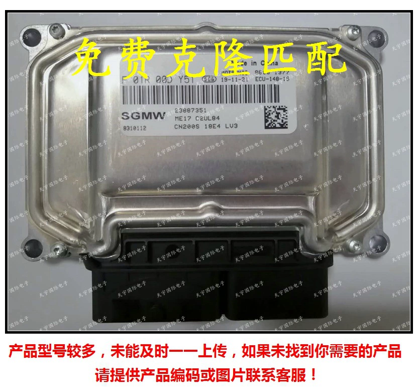 F01R00DY51/F01RB0DY51 блок управления двигателем автомобильный ECU