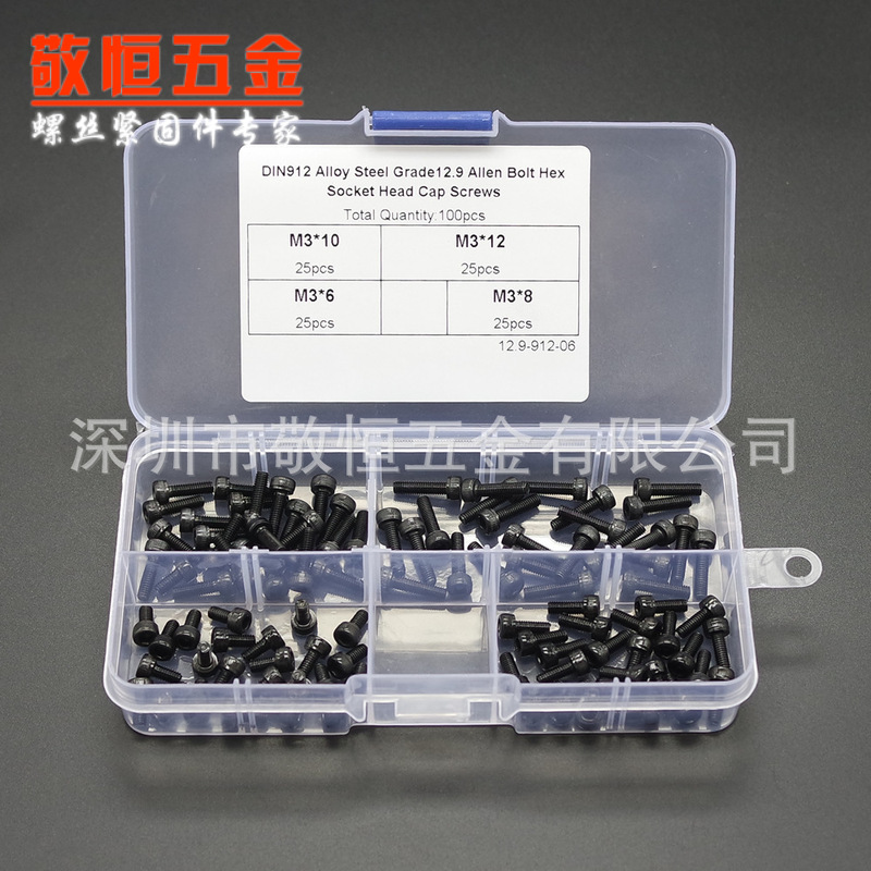 100pcs M3*6/8/12 黑色高强度杯头内六角螺丝螺母组合套装盒装