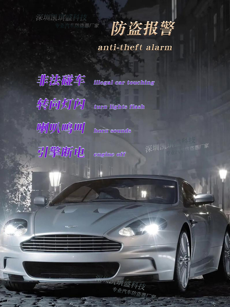 Kaiqisheng Universal Car Anti-Theft Device Suitable for Toyota, Honda, Nissan, Mitsubishi Modification One-Button Start