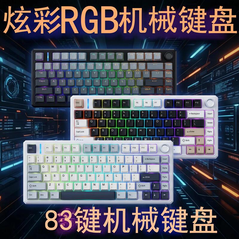 Cross-Border Hot-Selling Lx83-Key Wireless Mechanical Keyboard Bluetooth Rgb Three-Mode Customized Side-Engraved Gaming Keyboard