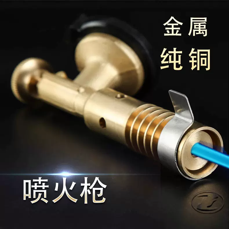 热巴喷枪大火力高温全铜喷火枪金属熔化焊接户外碳炉点点火器