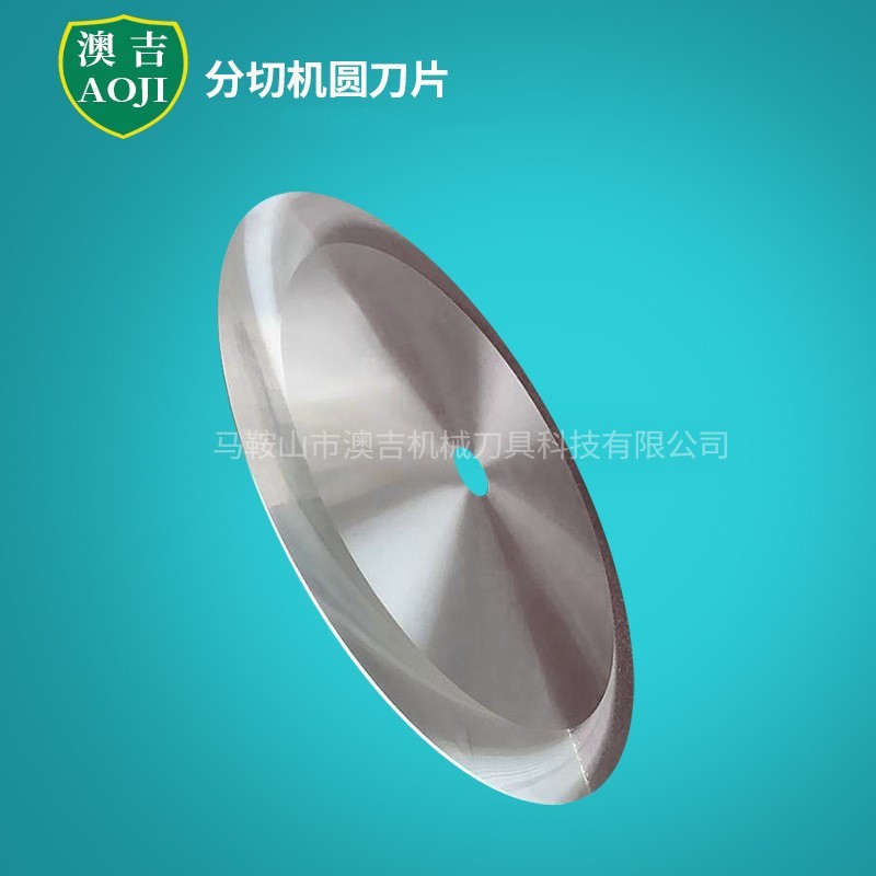 供应分切圆刀片 切纸管刀片 裁布切纸分切圆刀片 切割圆形刀片