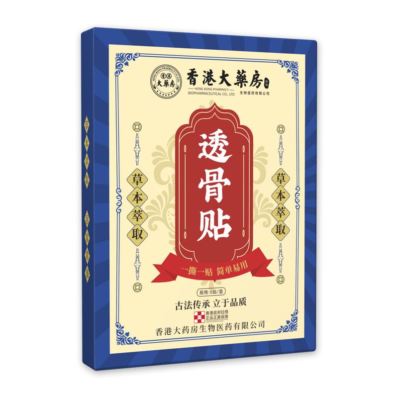 【在庫あり短納期】香港薬局 漢方薬 チャンヨン ハスの花苗灸液苗処方 片頭痛エッセンシャルオイル 万華筋骨油|undefined
