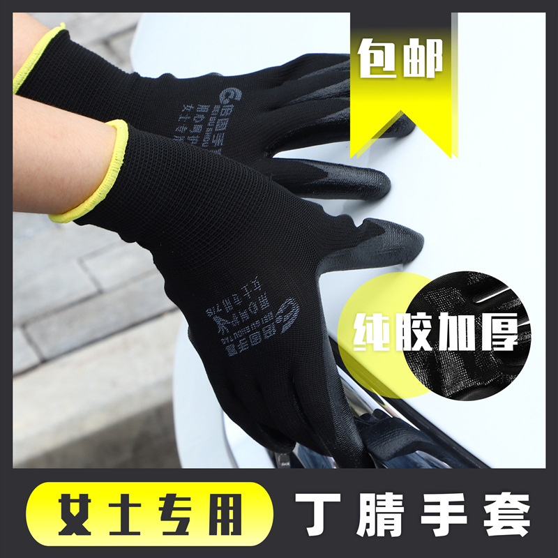 女款十三针丁腈纯胶黑色劳保尼龙透气园艺浸胶防护耐磨工厂批发
