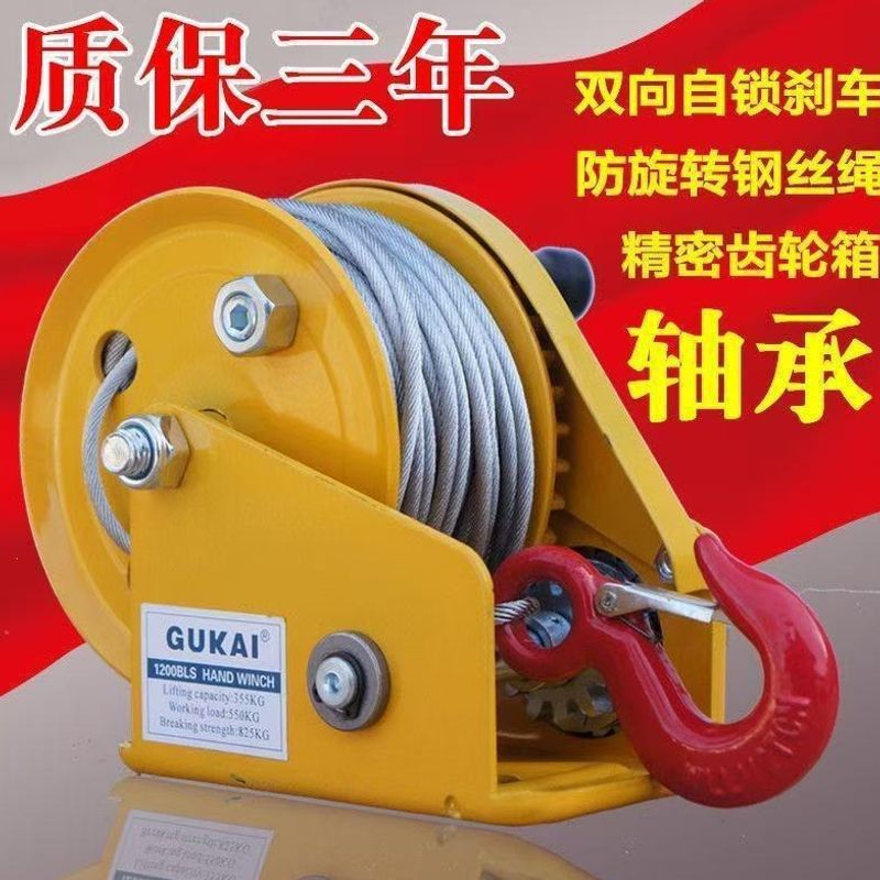 手摇绞盘双向自锁手动卷扬机小型家用牵引葫芦升降吊机提升机