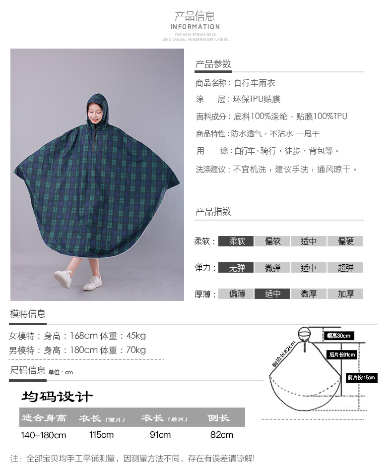 雨衣1_02-1.jpg