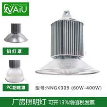 LED��ѣ�Ғ��30W50W60W80�߷�ˮ���V����ܻ@���led����