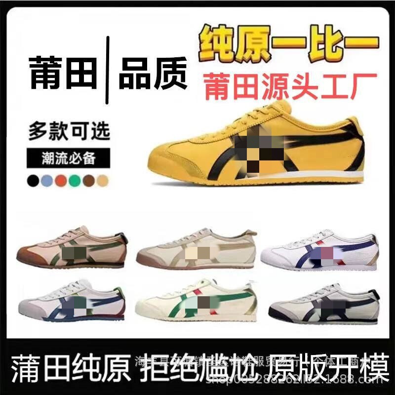 Putian Pure Original Tiger Onitsuka Tiger Men's and Women's Leather Slip-On Casual Shoes Bruce Lee German Training Sneakers