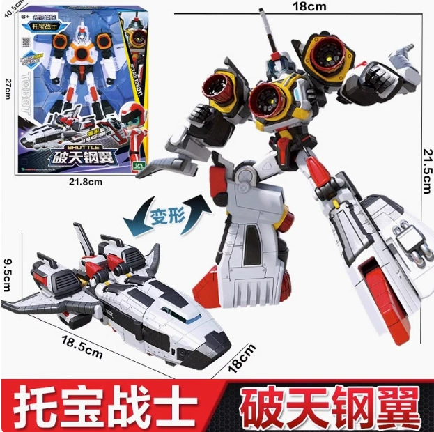 Robot, transport, combined transformer, toy