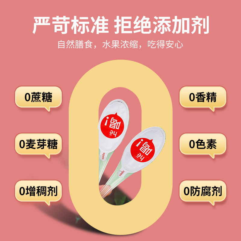 一勺山楂膏苹果宝宝儿童抖音同款现货代发一勺儿童开胃|undefined
