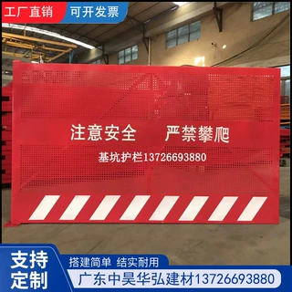 基坑护栏施工工地围挡临边安全警示围栏临时电梯井门口隔离防护网