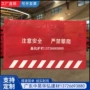 临时工地施工警示护栏
