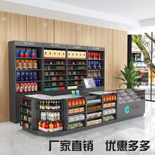 超市收银台烟酒柜组合一体便利店岩板吧台转角玻璃烟柜商超水果店